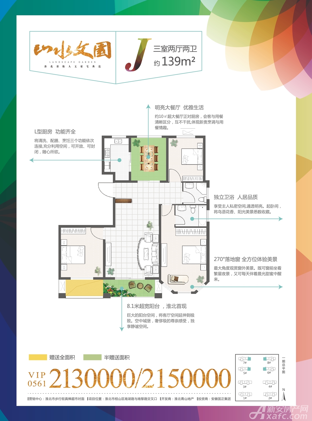 淮北山水文园最新动态揭秘，最新进展与动态更新