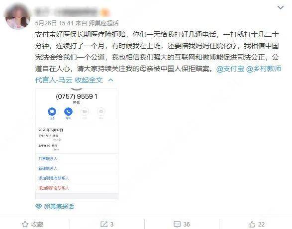 周华保险案最新结果揭晓