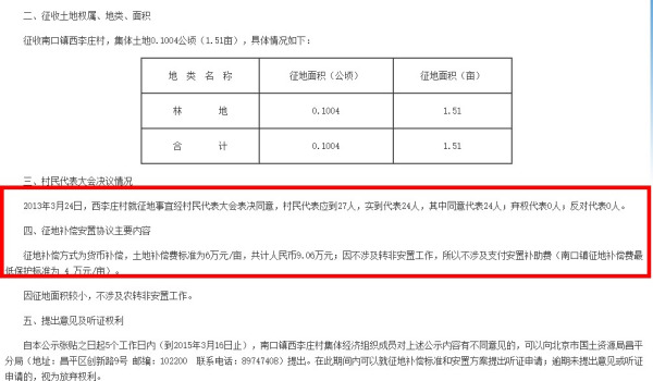 最新农村征地赔偿标准详解，观点论述与更新动态分析