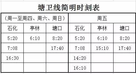 松卫专线最新时刻表，科技重塑出行体验的便捷之旅