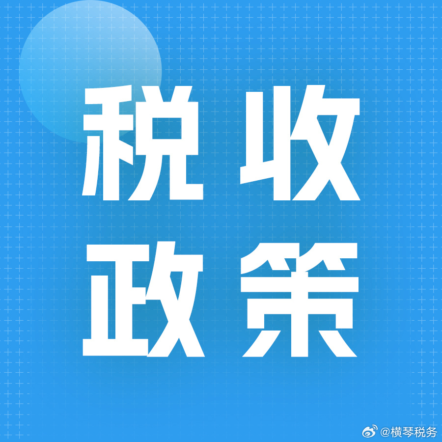 民营医院新税收政策，变化带来的自信与成就感提升之路