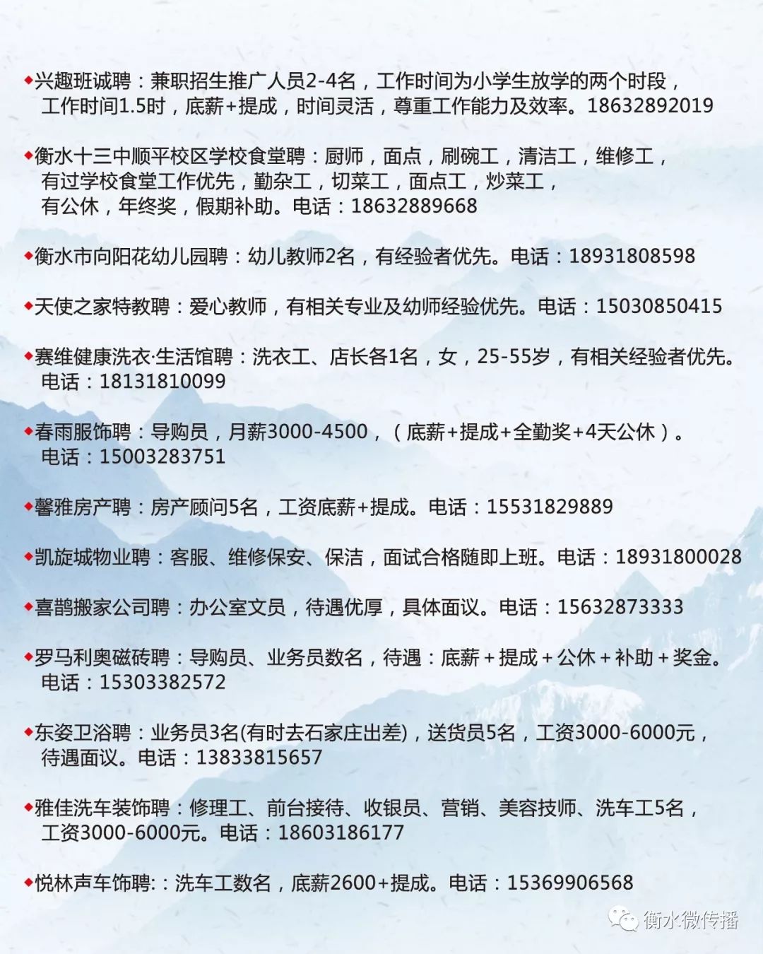 徐水县最新招聘信息，变化带来自信与成就感，我们在寻找你的加入！