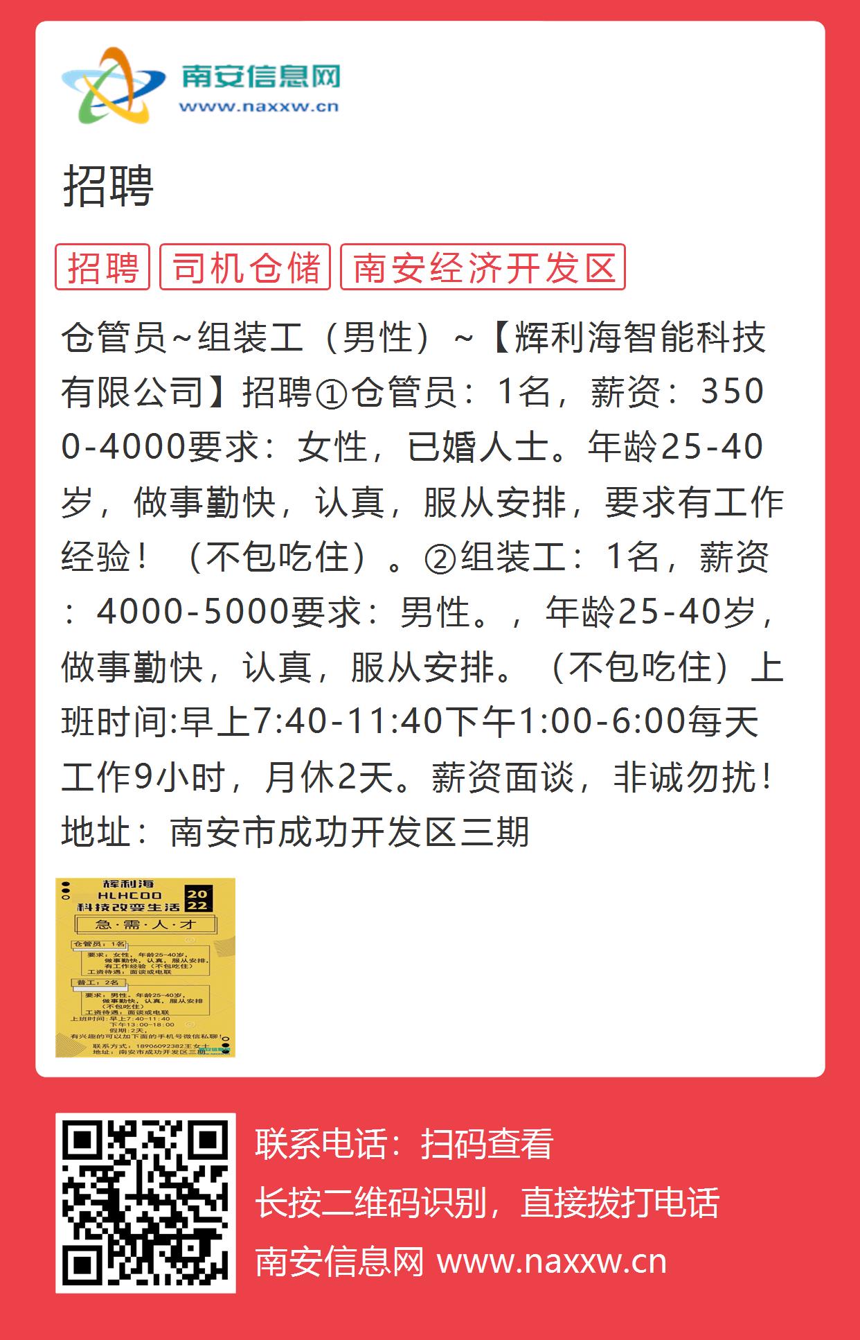 厚街招聘网最新热门职位大放送，理想工作等你来挑战！