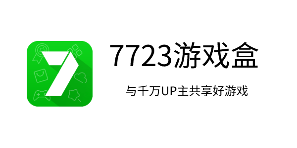 7723游乐园最新版下载，全新娱乐盛宴等你体验