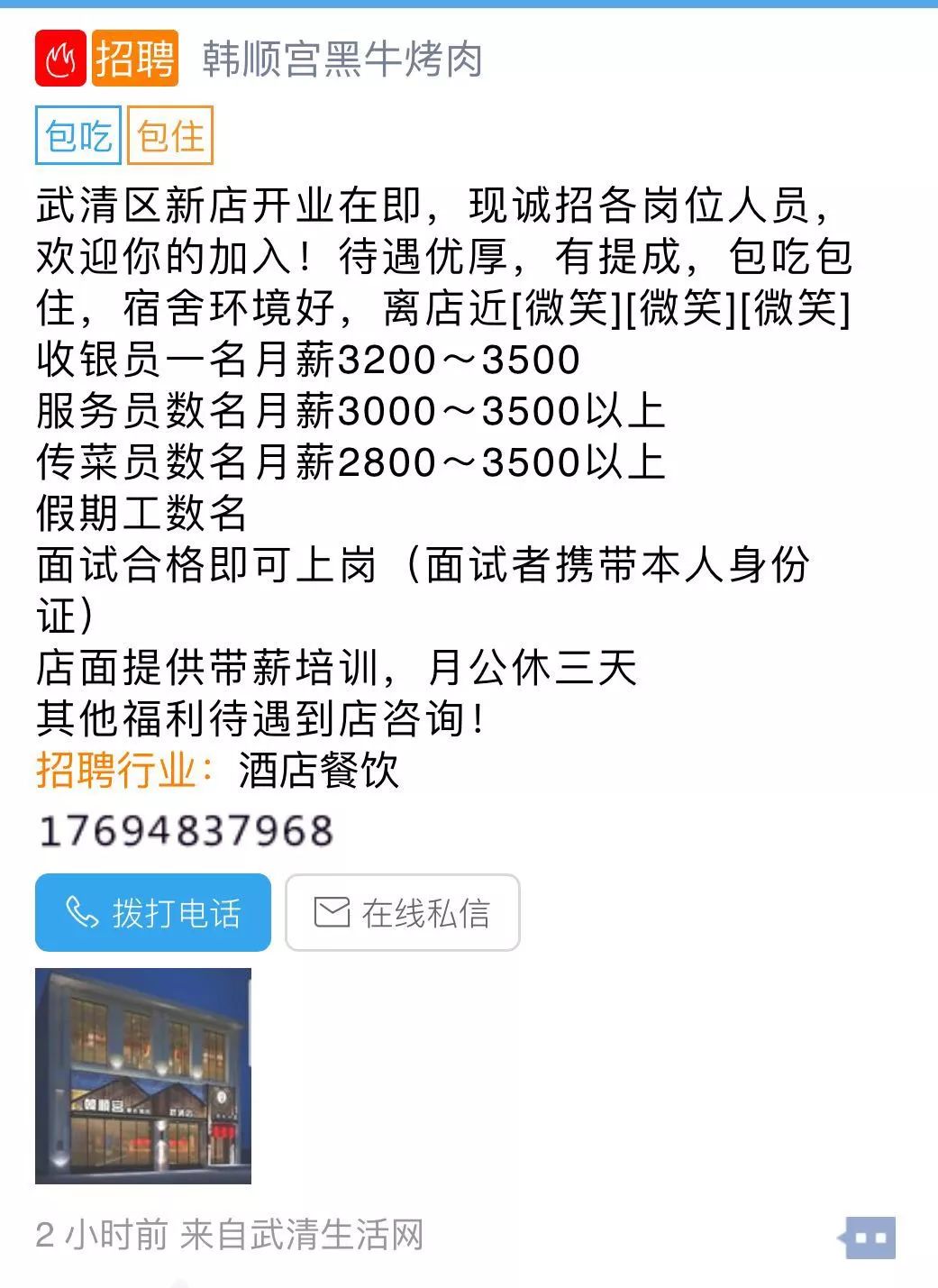 武清招聘网最新招工信息概览，求职者的首选平台