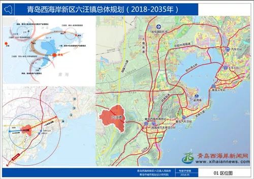 黄岛区六汪镇最新规划展望，未来可期，梦想起航