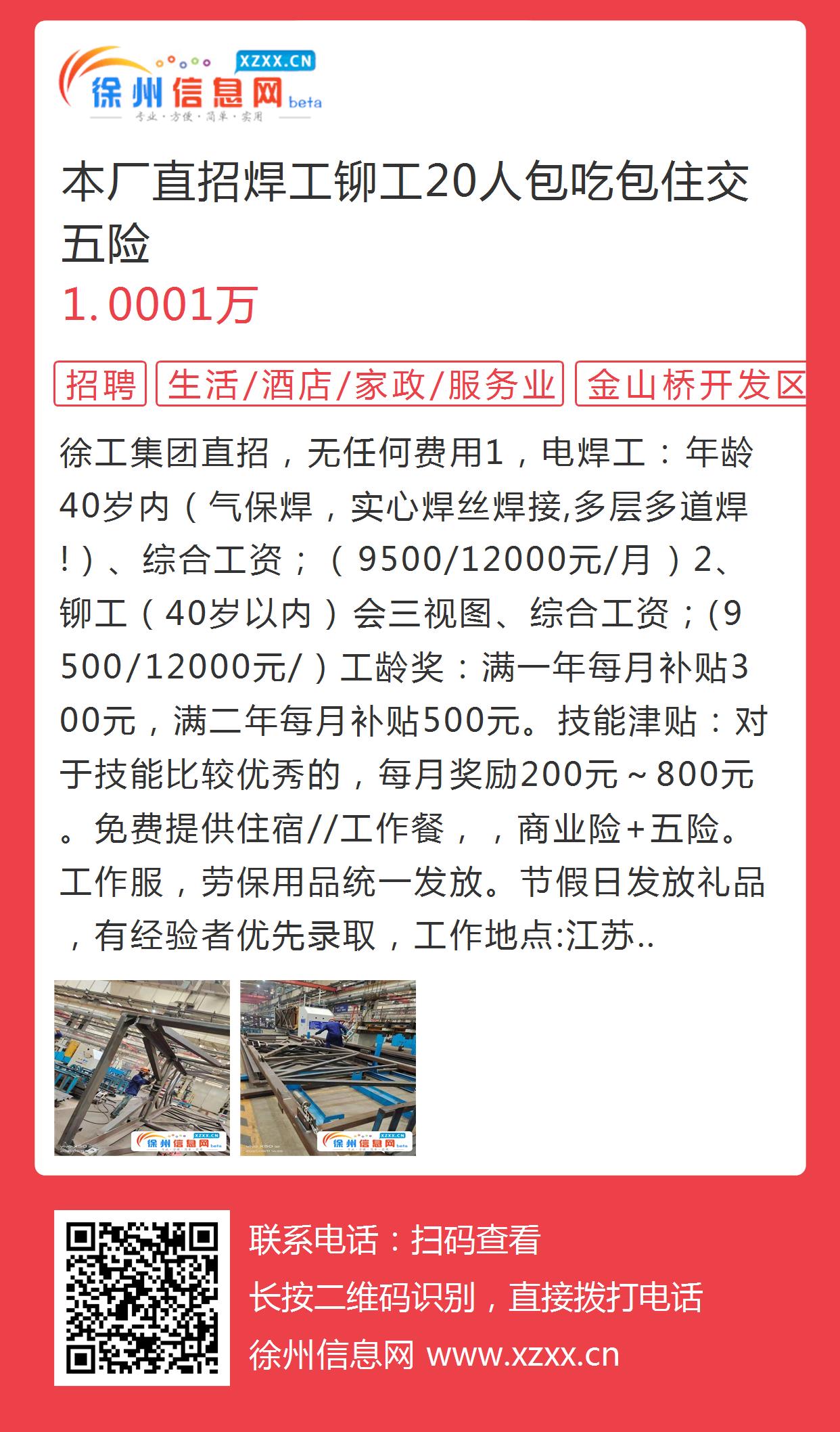 泰州焊工最新招聘信息揭秘，小巷深处的匠心工坊探秘