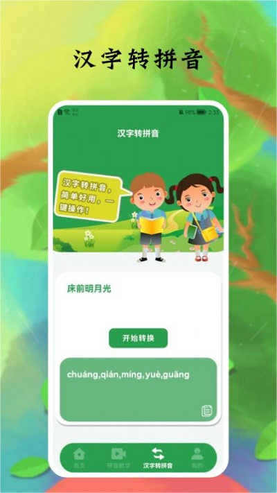 聚享赚app最新下载,聚享赚app最新下载，时代背景下的赚钱新选择