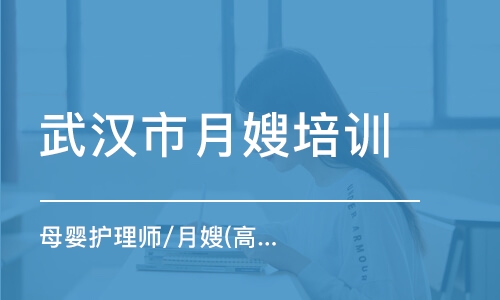 武汉月嫂招聘信息更新，寻找心灵宁静与新生之旅的同行者