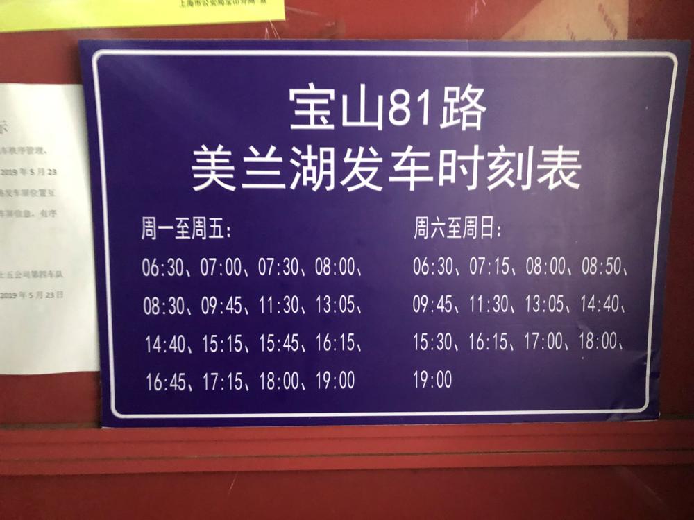 宝钢专线最新时刻表,宝钢专线最新时刻表，时代的印记与变迁的轨迹