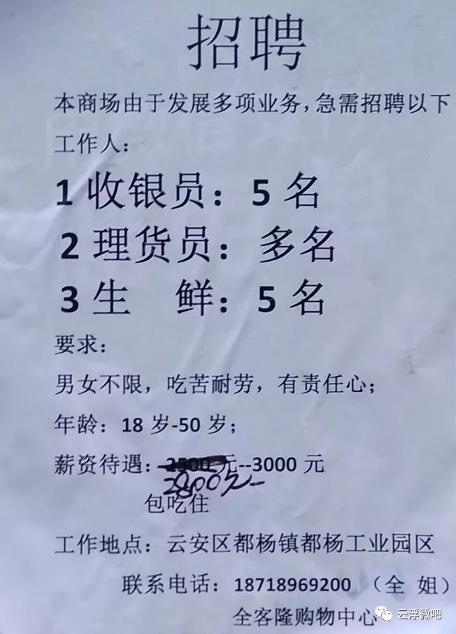 云浮吧招聘请人最新,云浮吧招聘最新消息，小巷深处的独特风味小店