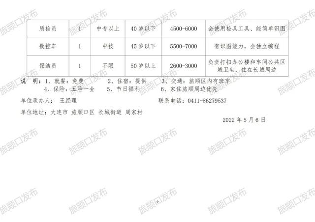 胶南市最新司机招聘,胶南市最新司机招聘，驾驭未来的机会，启程你的励志之旅