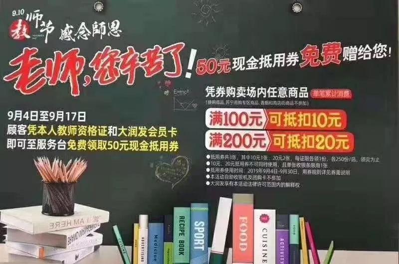 北仑大润发最新招聘，变化中的机遇，学习成就未来之路