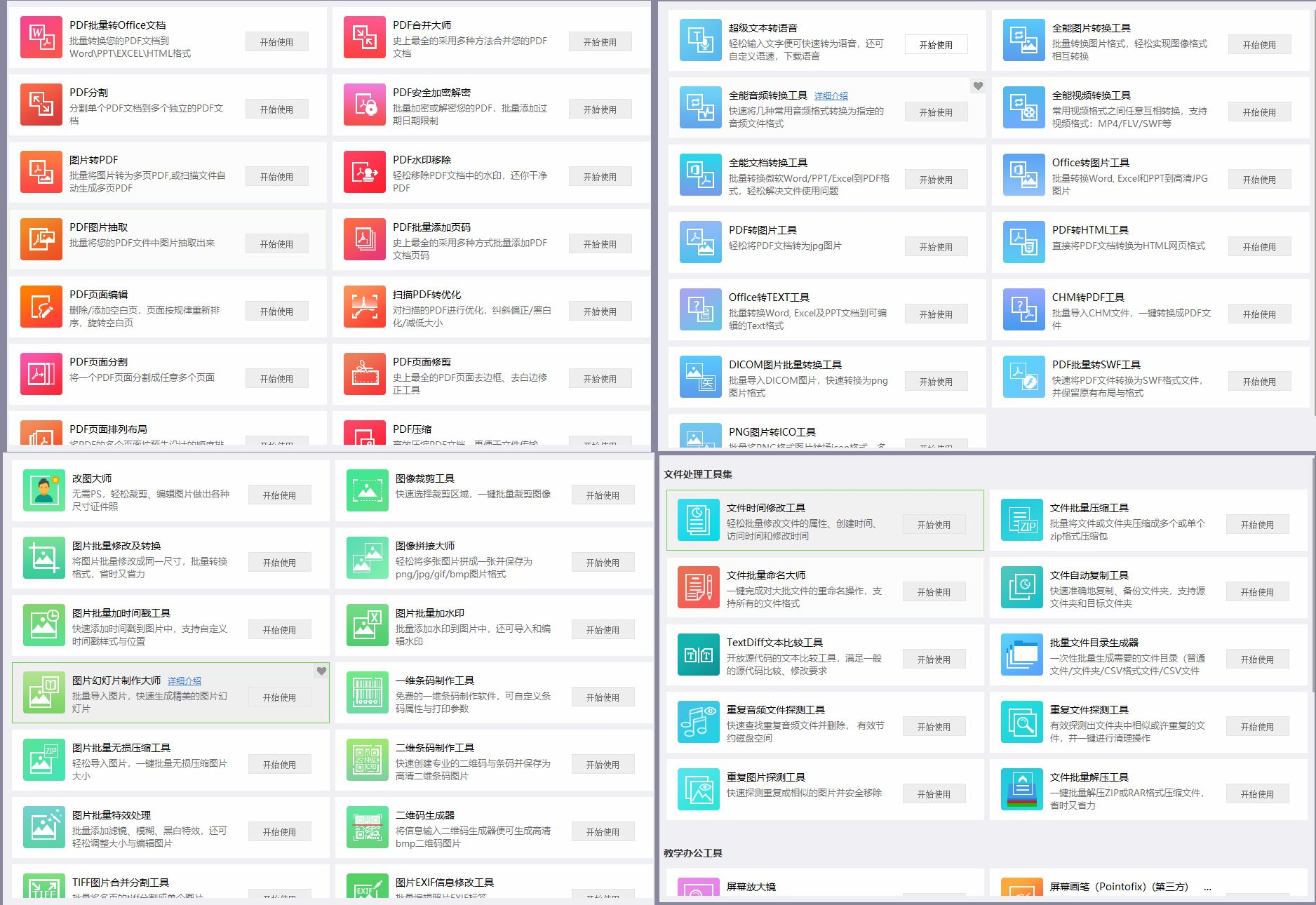 新奥天天彩资料更新,执行机制评估_OGM9.974体验版