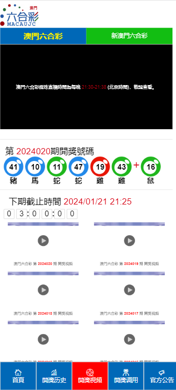 2024澳门天天开好彩大全开奖记录,担保计划执行法策略_TUN58.716环保版