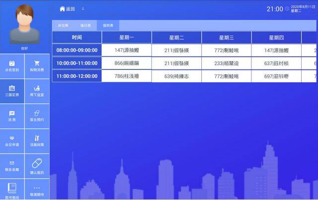 新奥2024年免费资料,平衡计划息法策略_MDE9.884交互版