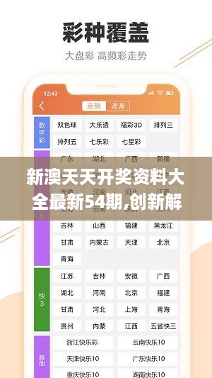 cc天天彩免费资料,专家解说解释定义_WCS58.820理想版