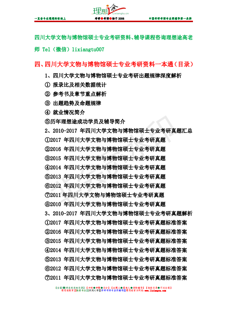 2024年香港正版内部资料,专业解读操行解决_SYB9.232用心版