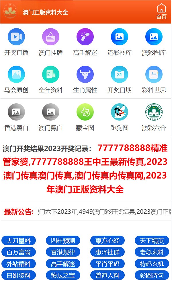 澳门免费提供三肖三码,数据管理策略_ZLB83.348掌中宝