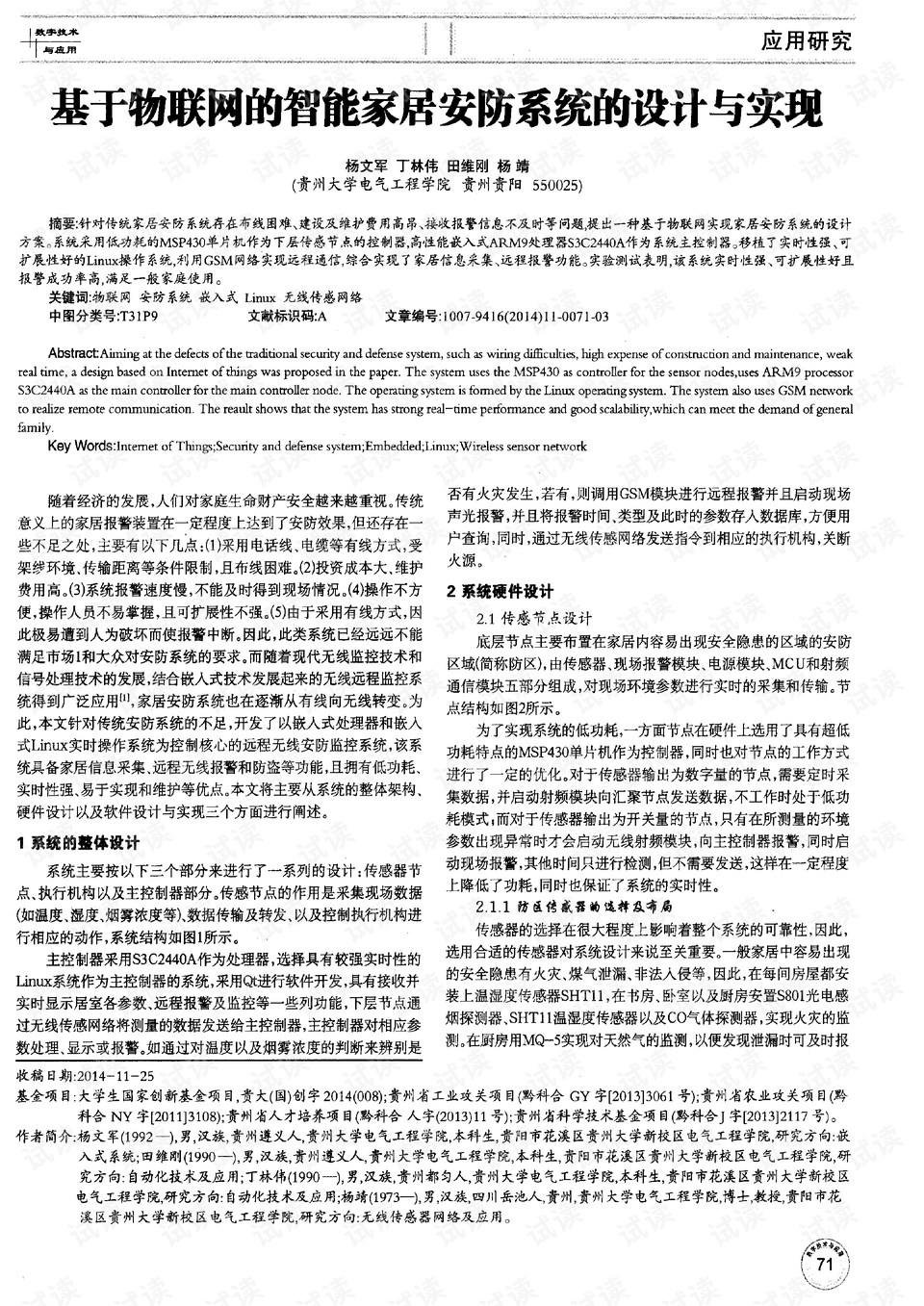 澳门最新资料2024年,安全设计解析说明法_MNX9.541和谐版