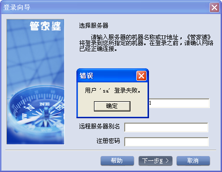 道路普通货物运输 第254页