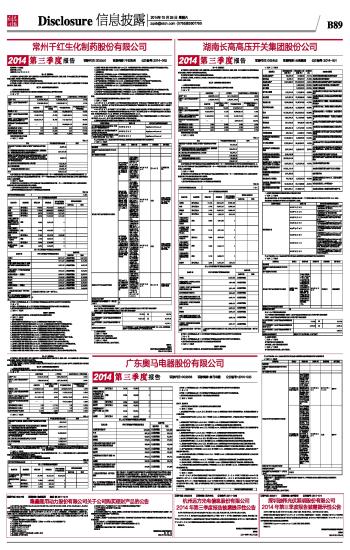 2024最新奥马资料传真,财务情况_BRO83.388专业版