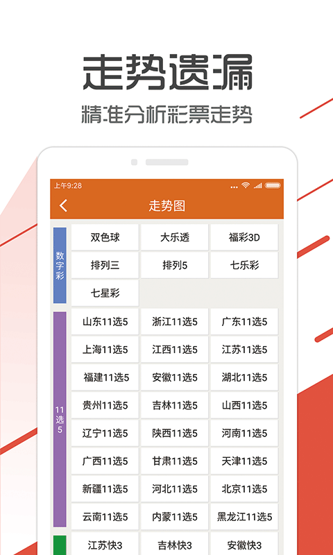 管家婆一码一肖资料免费公开,数据解释说明规划_OBA83.872权限版