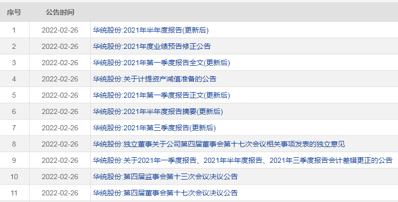 2024澳门六今晚开奖结果出来了吗,基础电信业务_UCV9.736极致版