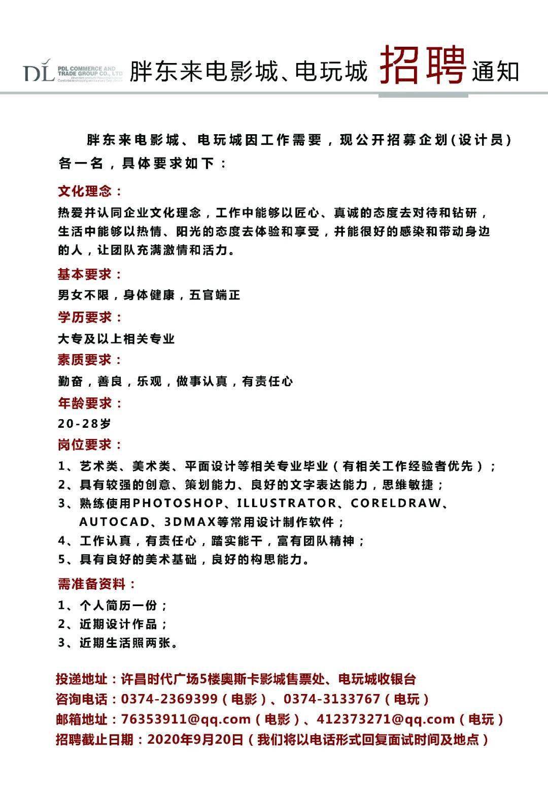 胖东来最新招聘信息,胖东来最新招聘信息及高科技产品介绍