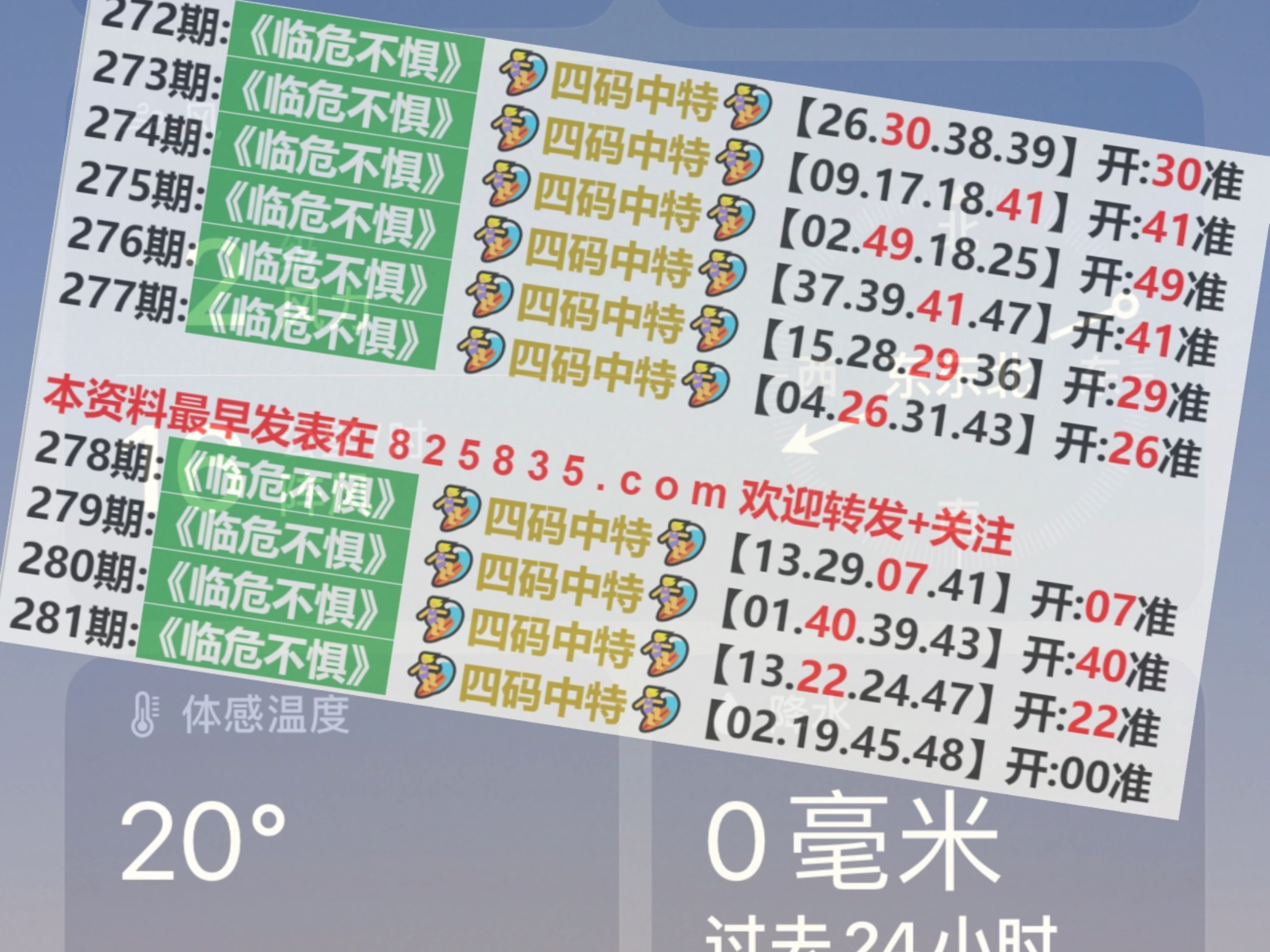 2024澳门特马今晚开奖116期,安全性方案执行_搬山境36.710