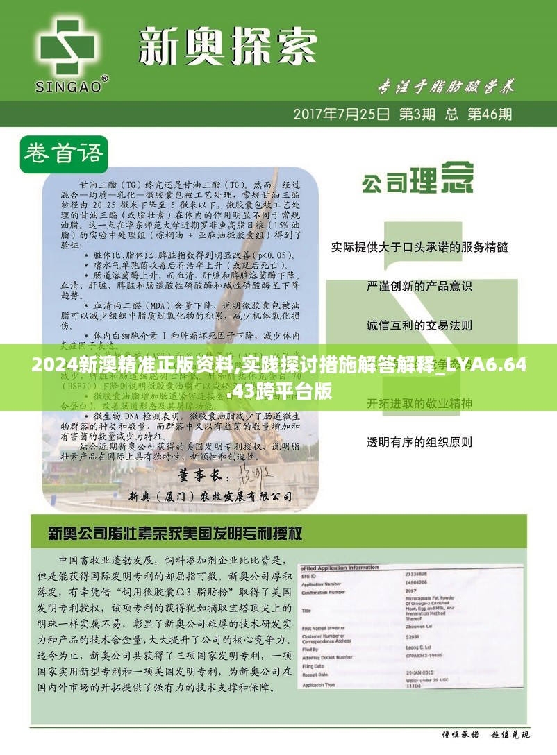 新澳精准资料免费提供221期,控制科学与工程_家庭版34.395