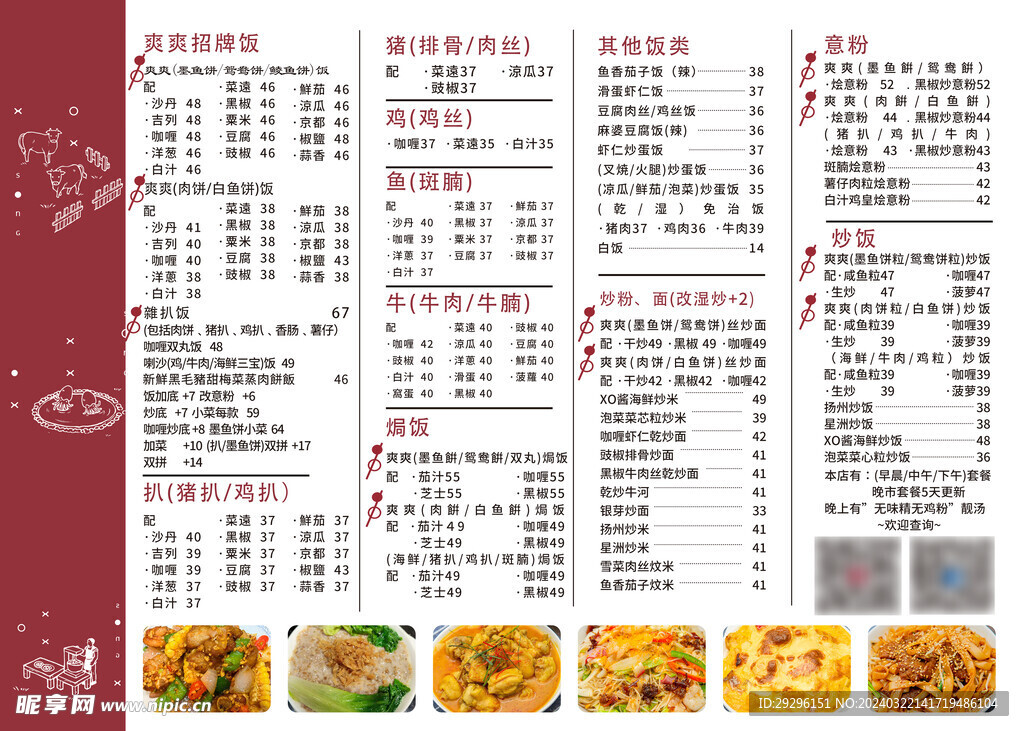 小雯菜谱澳门资料,科学解释分析_声学版49.757