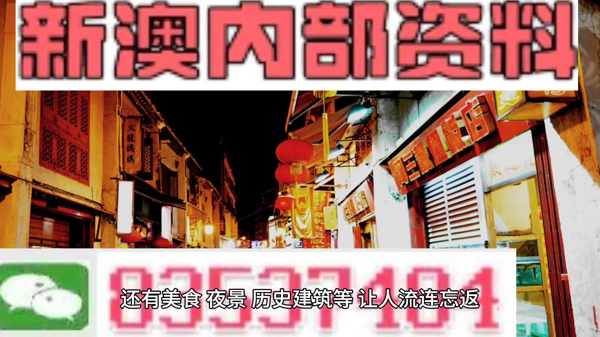 新澳门内部免费资料精准大全,快速实施解答研究_无线版75.943