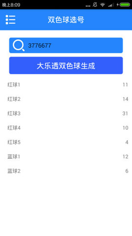 6合和彩开奖结果查询,数据导向计划_跨平台版31.931