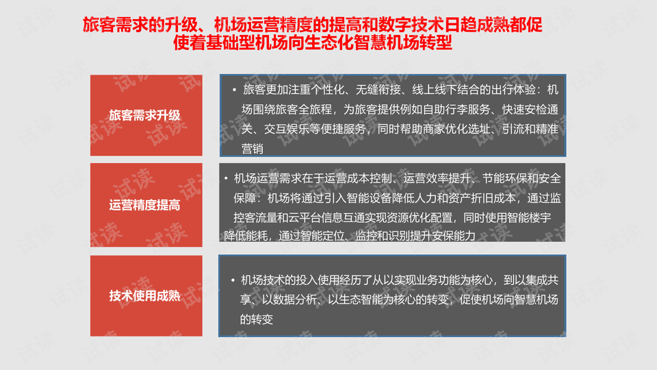 香港挂牌正版之全篇最完整篇整体解答,全身心数据计划_闪电版5.968