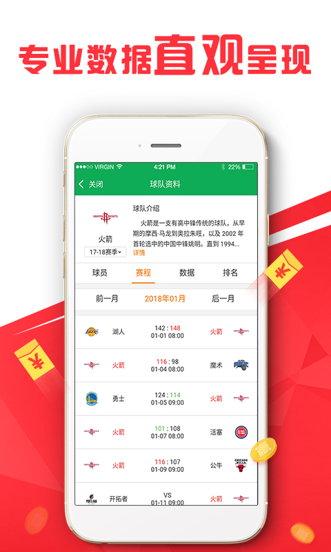 今晚开虎必开一肖,精准分析实践_媒体版3.136