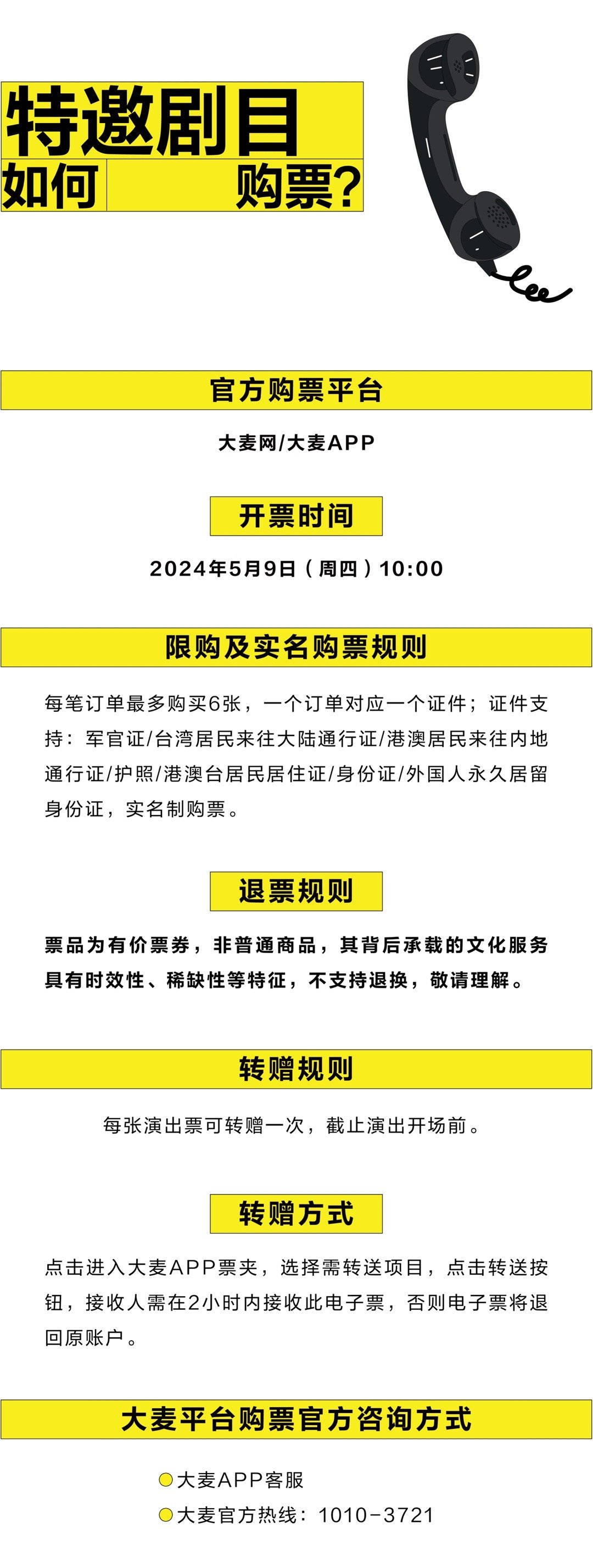 澳门今晚开什么特殊号码,高度协调实施_清新版76.220