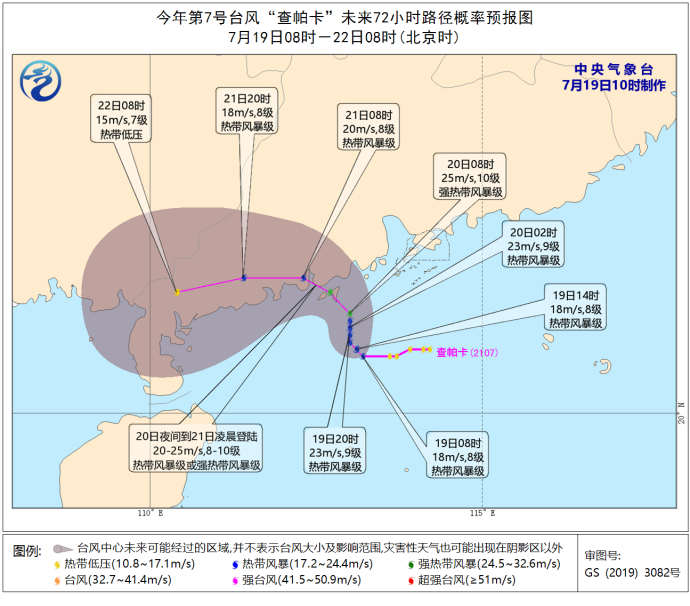 深圳帕卡台风动态更新，科技守护生活，前沿引领变革