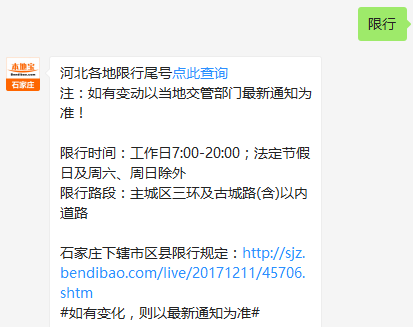 迁安限号查询最新消息,迁安限号下的日常趣事与温情纽带