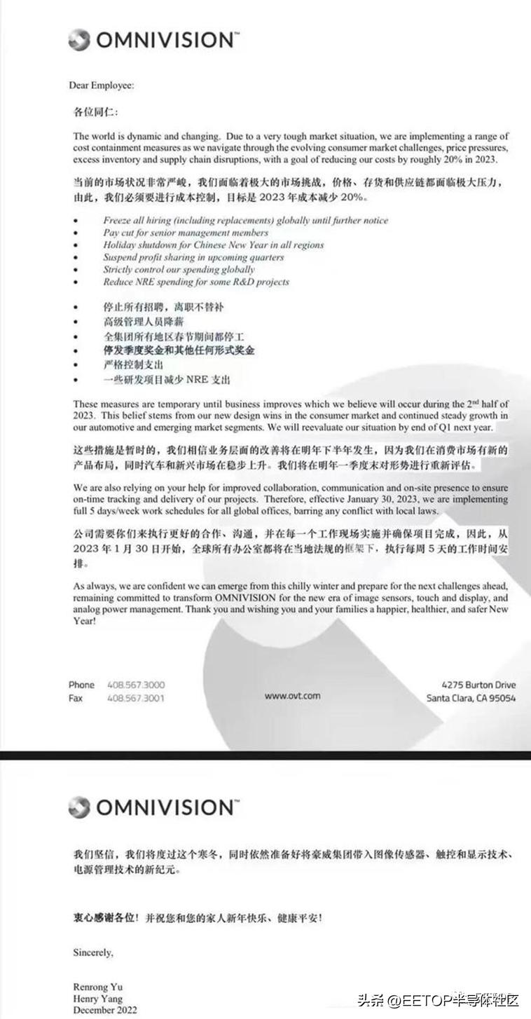 北京豪威科技引领科技创新先锋，最新消息一览无余。