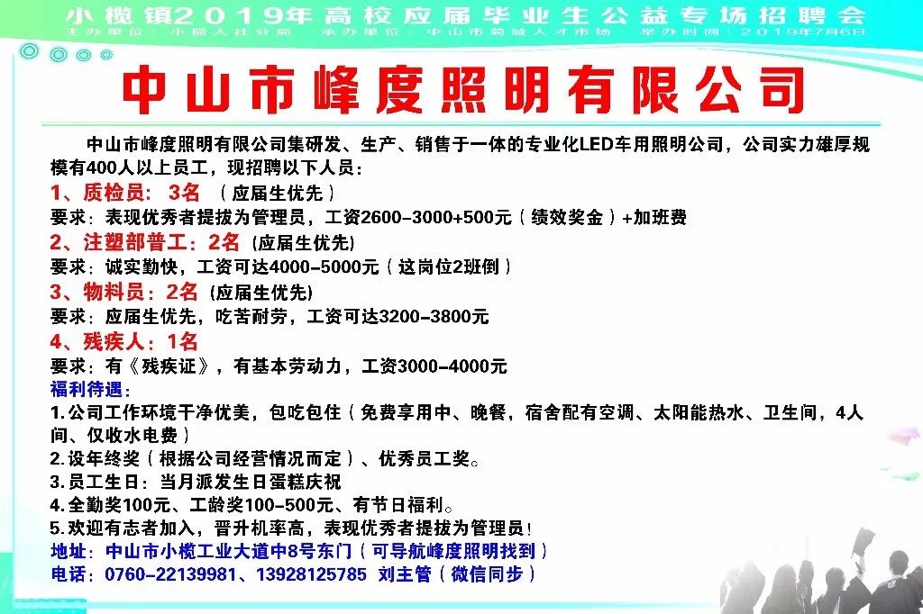 中山市南区最新招聘信息，与大自然共舞，探寻内心宁静乐章的职场之旅