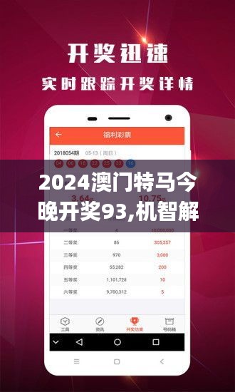 2024年澳门特马今晚,理论考证解析_未来科技版87.597