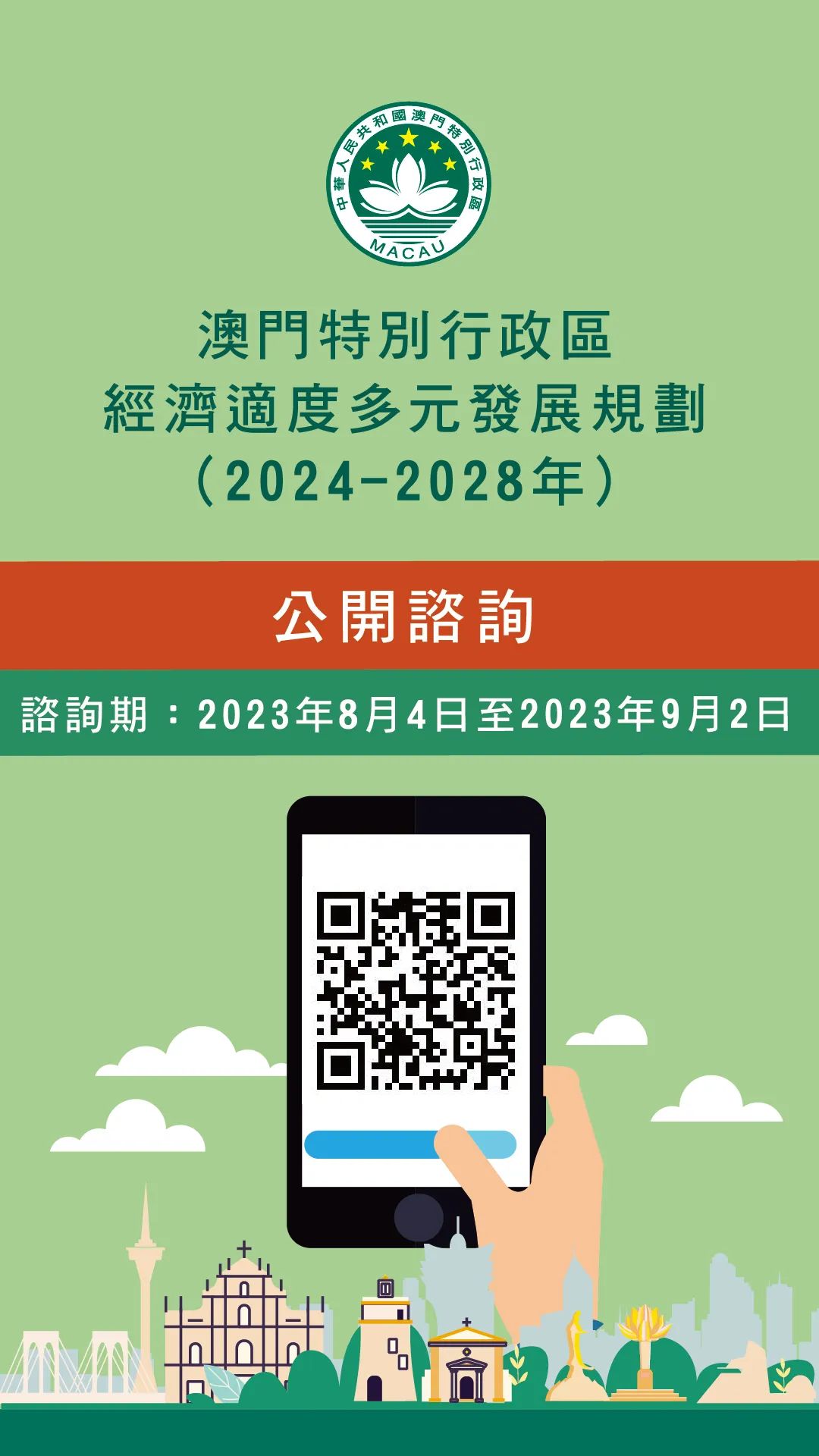 2024澳门正版免费精准资料,社会责任法案实施_亲和版5.153