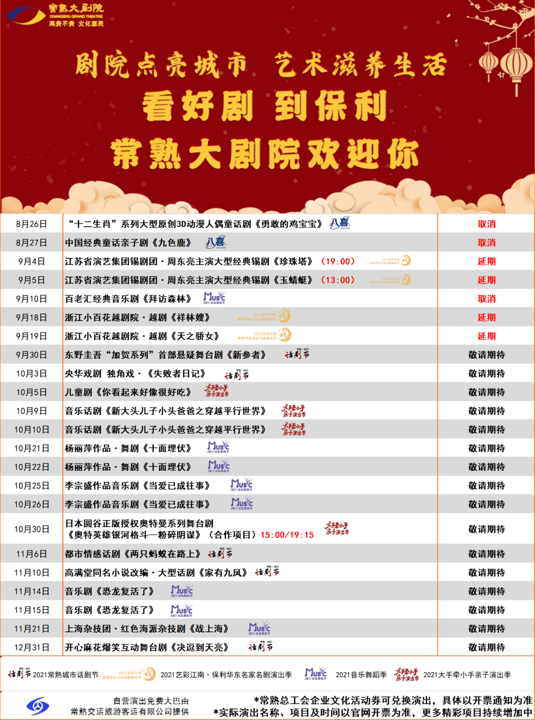 2024澳门特马今晚开奖的背景故事,策略优化计划_可靠版83.314