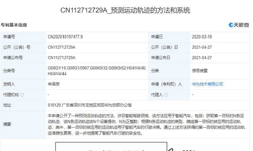 77777788888王中王中特亮点,效率评估方案_传递版64.406