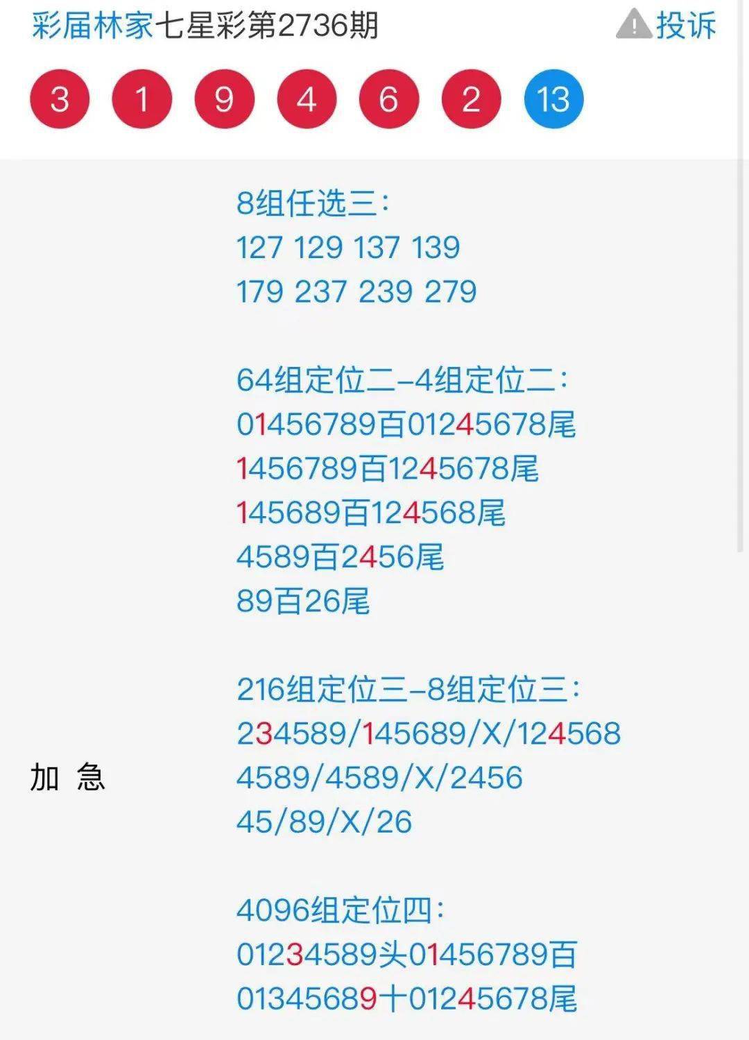 道路普通货物运输 第213页