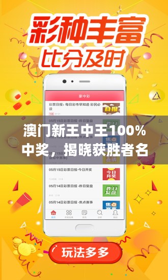 新澳门王中王100%期期中,专业数据点明方法_广播版36.713