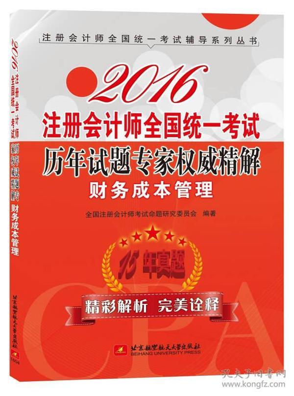 道路普通货物运输 第206页