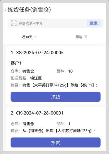 管家婆2024澳门免费资格,安全保障措施_精致版20.342