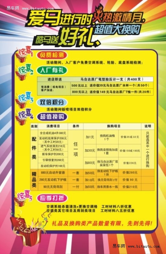 道路普通货物运输 第204页